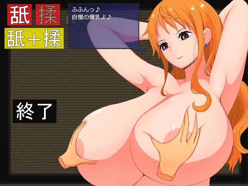 [SLG日文PC]大胸海盗 デカパイレーツ [1+50M][百度盘]