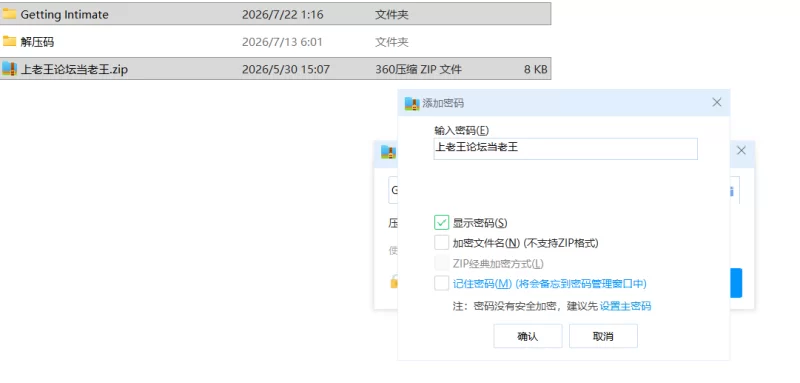 【神作SLG/双端/动态】亲密接触 Getting Intimate Ch.3 Part A汉化版 [1+6G][百度盘]