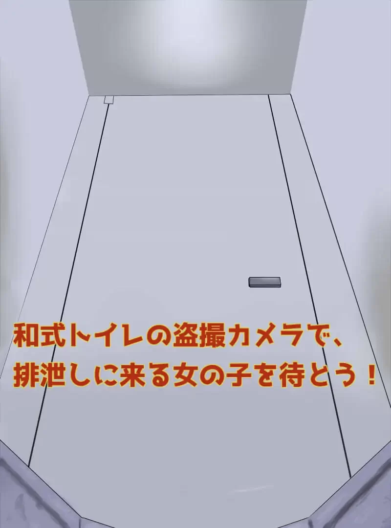 [SLG日文PC]厕所偷窥模拟器 トイレ覗きシミュレーター [1+80M][百度盘]