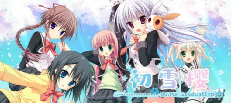 [PC/安卓模拟器/2D/ADV/含存档/含攻略]初雪樱 はつゆきさくら [2+3.89G][百度盘]