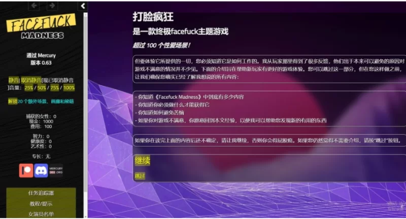 pc疯狂口交绝对疯狂FacefuckMadnessv0.63浏览器转中文 [1+688m][百度盘]