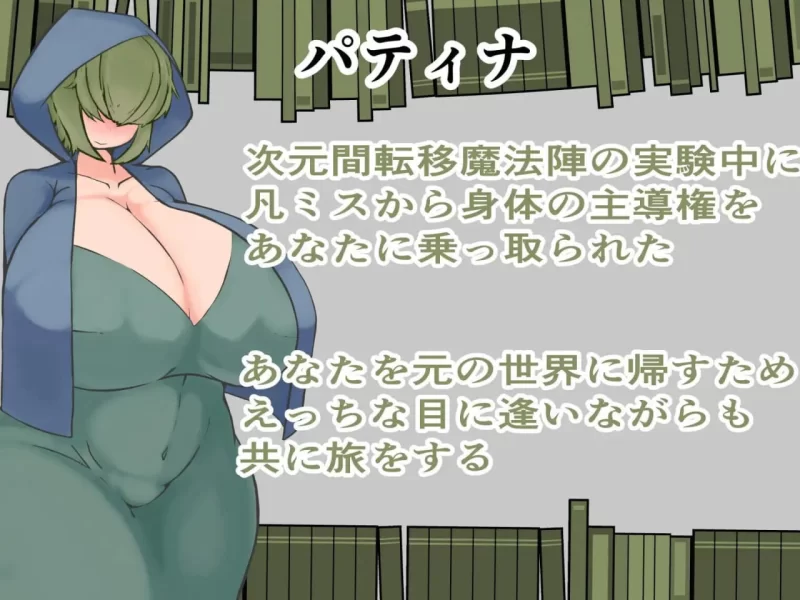 [RPG汉化PC]帕蒂娜的图书馆 パティナの図書館v1.3 [1+1.3G][百度盘]