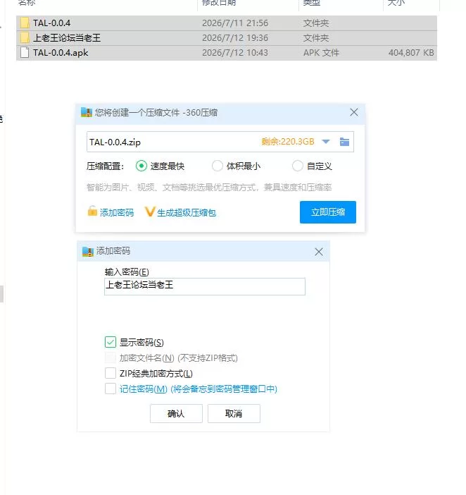 罪恶衡平 The Assessor’s Ledger v0.0.4【PC+安卓 [1+777m][百度盘]