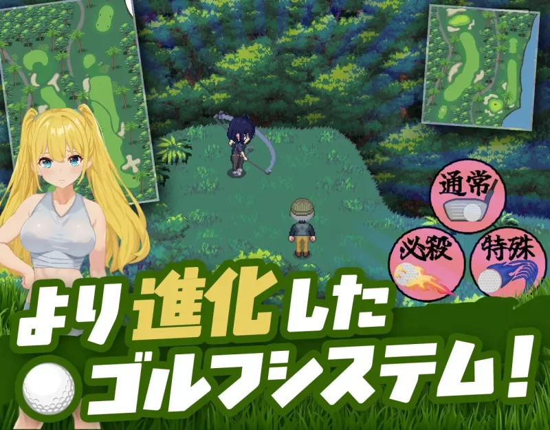[PC/佳作/养成/NTR/动态/后宫/官中无修]激情四射高尔夫传奇 [1+1.34G][百度盘]