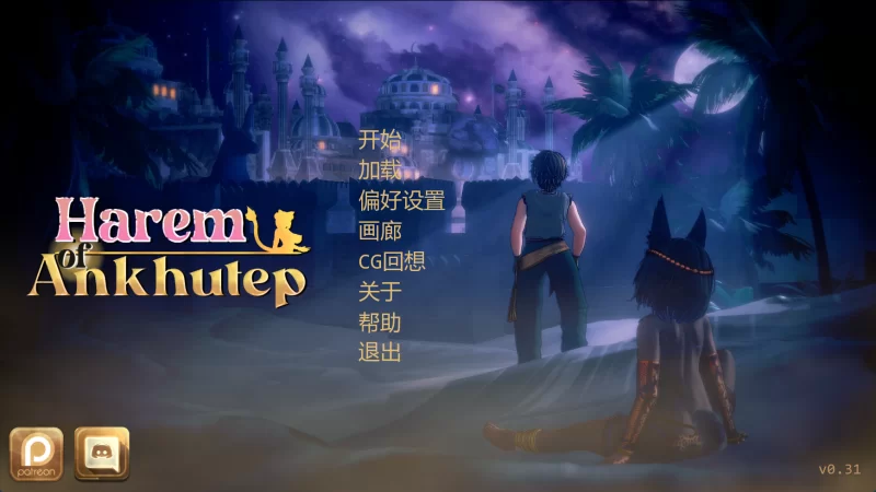[PC/安卓/日系SLG]安克胡特普的后宫Harem of Ankhutep V0.31汉化动态 [4+3.27G+409M][多种下载方式]