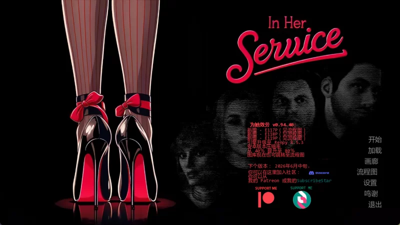 [PC/安卓/欧美SLG]为她服务 In Her Service V0.94.40 汉化动态步兵 [4+2.66G+2.67G][多种下载方式]