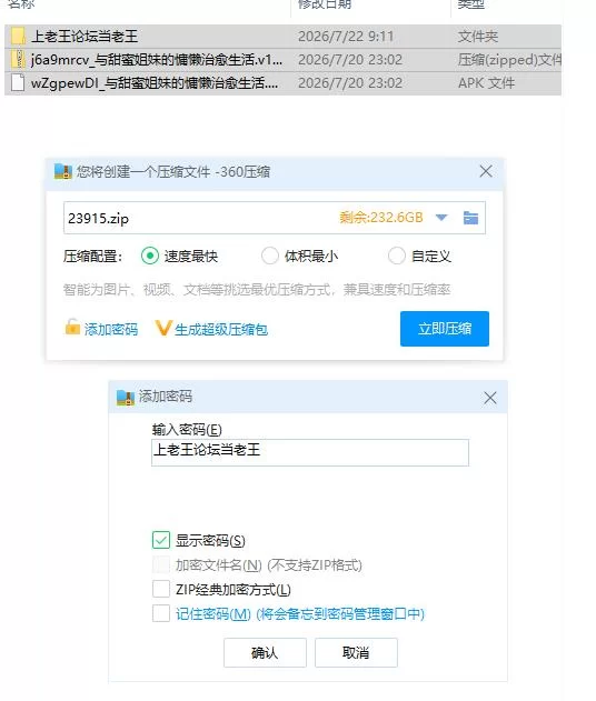 与甜蜜姐妹的慵懒治愈生活.v1.0.0【PC+安卓 [1+1g][百度盘]