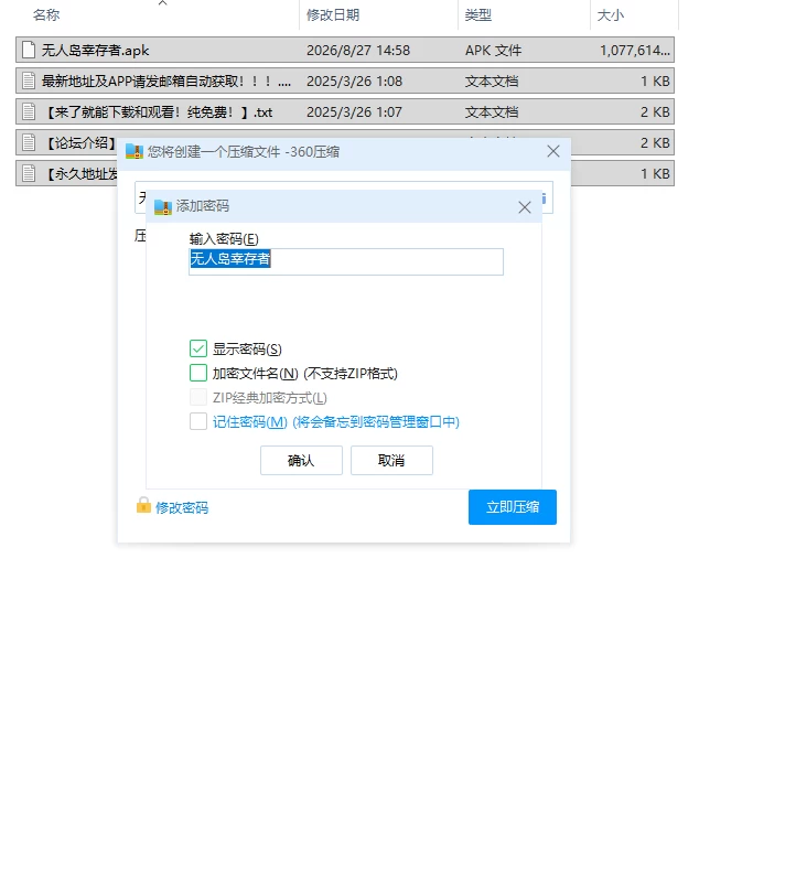 【RPG/安卓】无人岛幸存者 [1+1052.3M][百度盘]