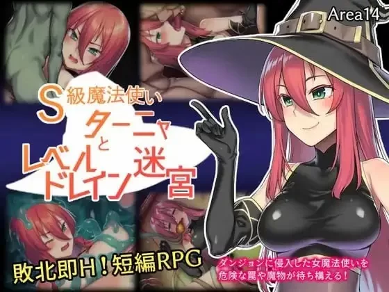 【日系RPG/AI汉化】S级魔法师与等级陷阱迷宫.v1.0.0 [1+590M][百度盘]