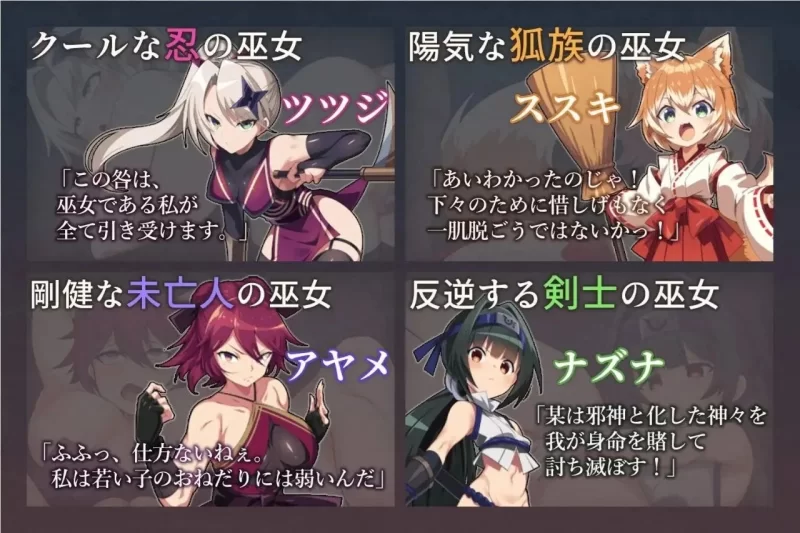 [PC/RPG]我将她献予龙神～作为祭品的巫女们～ [1+463M][百度盘]