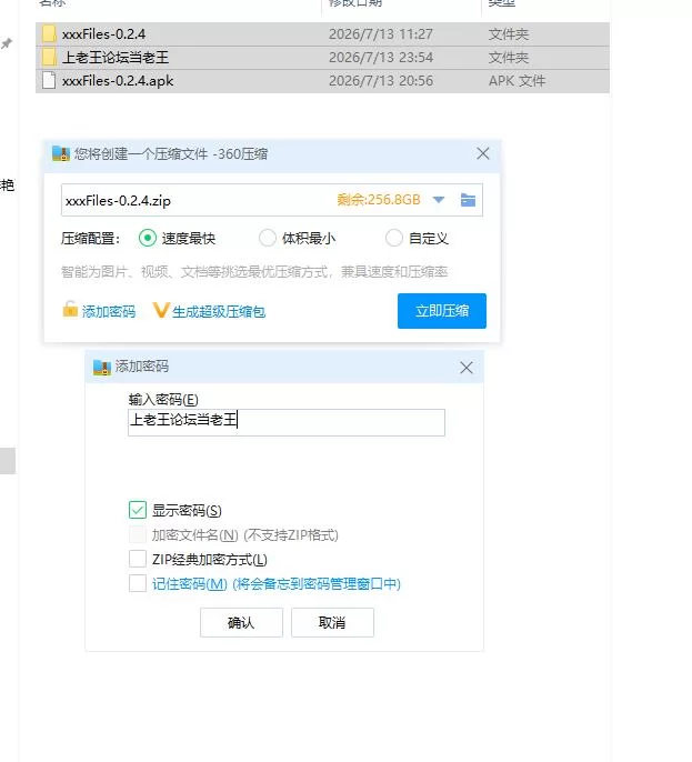 XXX档案 xxxFiles v0.2.4【PC+安卓 [1+5.7g][百度盘]