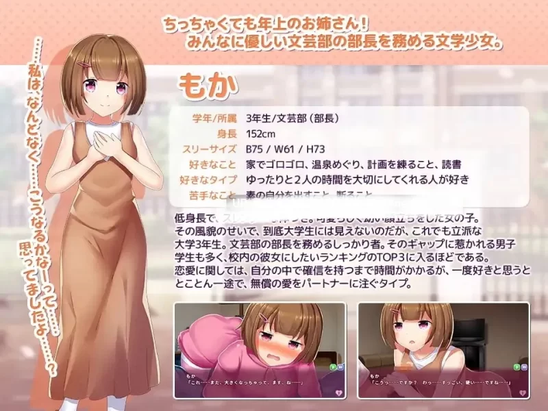 [ADV生肉] 从心理学开始的浪漫情境  v20200730 pc [1+3.8G][百度盘]