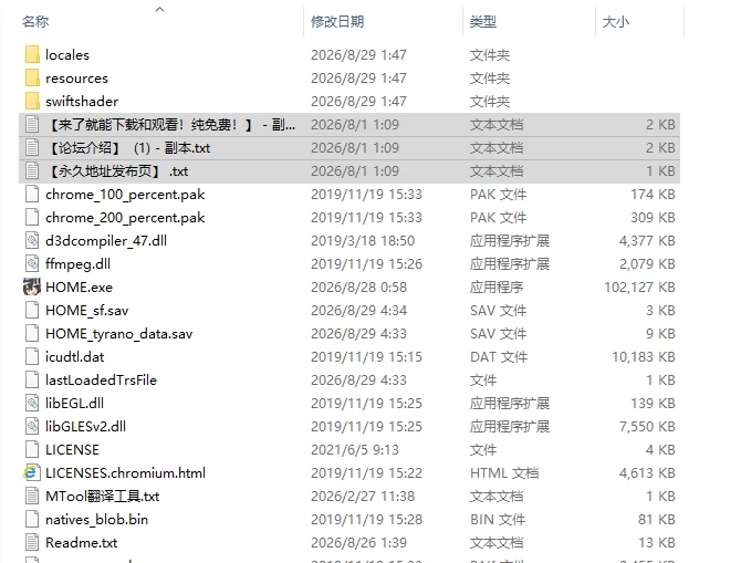 [日式SLG/新作] 家 HOME AI汉化版 [1+8.20G][百度盘]
