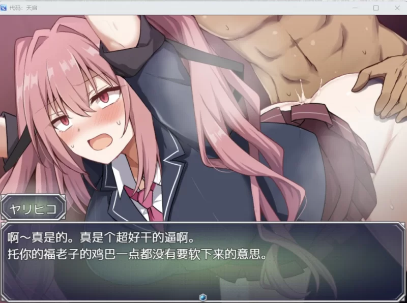 [日系RPG/AI汉化/2D] 堕落女神与深渊之王  [PC/2.04G] [1+2.04G][百度盘]