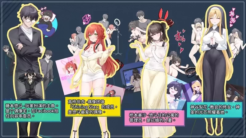 PC【SLG动态官中步兵】社群审查 DX エロ検閲者 DX v5.1.0 存档 [1+2G][百度盘]