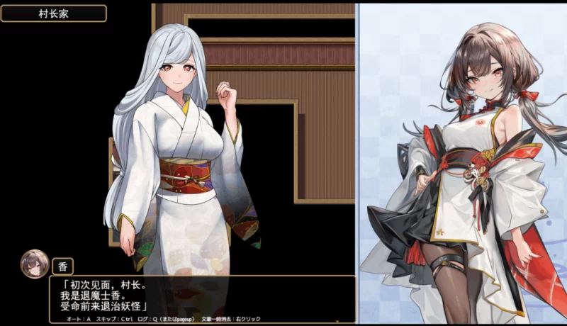 【PC】退魔士香织~严禁踏入抖M陋习村~+汉化 [1P+2G][百度盘]