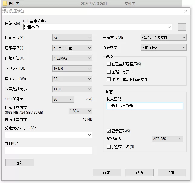 【PC+官中+RPG+动态+无码+后宫】异世界后宫v1.0.5 [1+1.1GB][多种下载方式]