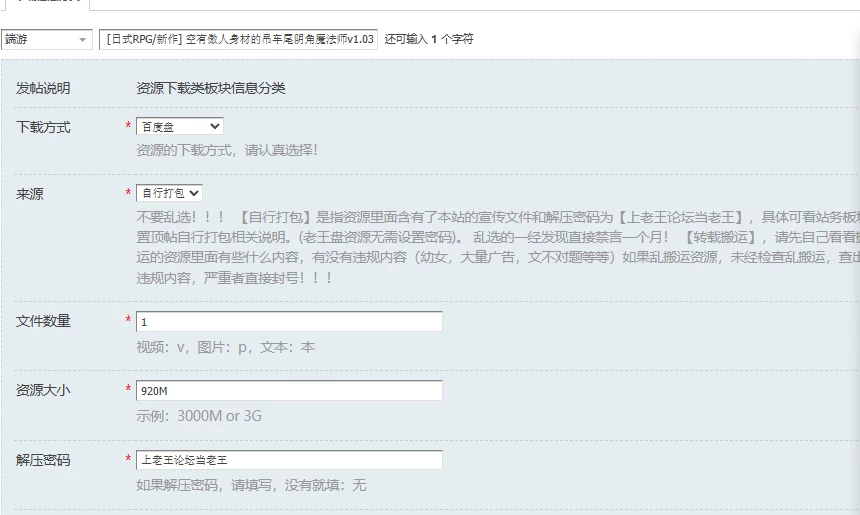 [日式RPG/新作] 空有傲人身材的吊车尾阴角魔法师v1.03 AI汉… [1+920M][百度盘]
