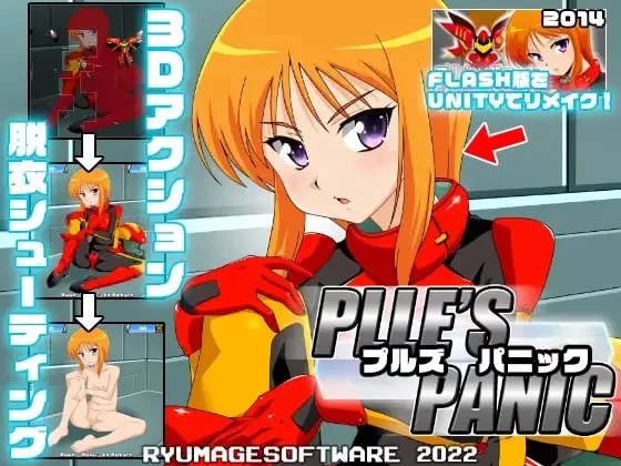 [SLG生肉PC安卓]普鲁士恐慌 プルズパニック [1+130M][百度盘]