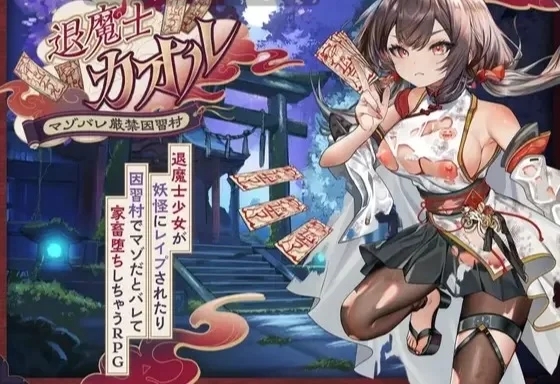 PC[RPG/AI汉化/新作] 退魔士薰 [1+1.7G][百度盘]