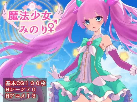 【RPG机翻动态PC】魔法少女米诺莉♂♀ [1+712m][百度盘]