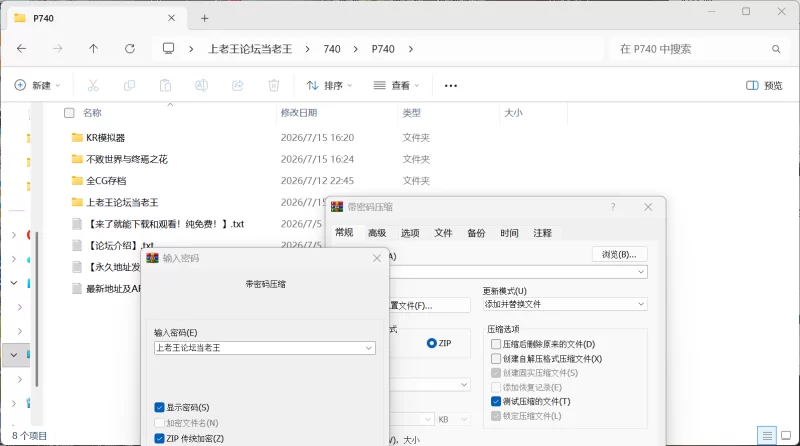 [双端/安卓模拟器/2D/神作/存档]永不枯萎的世界与终结之花 [4+4.4G][百度盘]