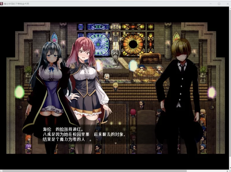 [日系RPG/AI汉化/2D]魔法学院的辍学炼金术士 [PC+安卓/6.38G] [2+6.38G][百度盘]