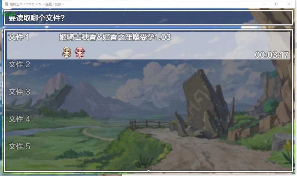 【PC+安卓】姫騎士ホノカ＆ヒメカver1.03 内嵌AI汉化版+作弊码 [2+3.8G][百度盘]