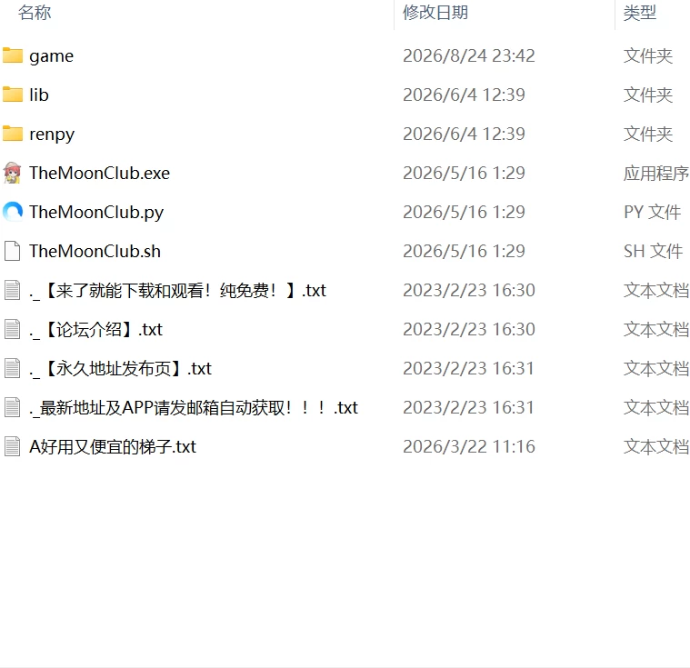 【更新SLG官中PCv0.4.1】月球俱乐部The Moon Club [1+1.7G][百度盘]