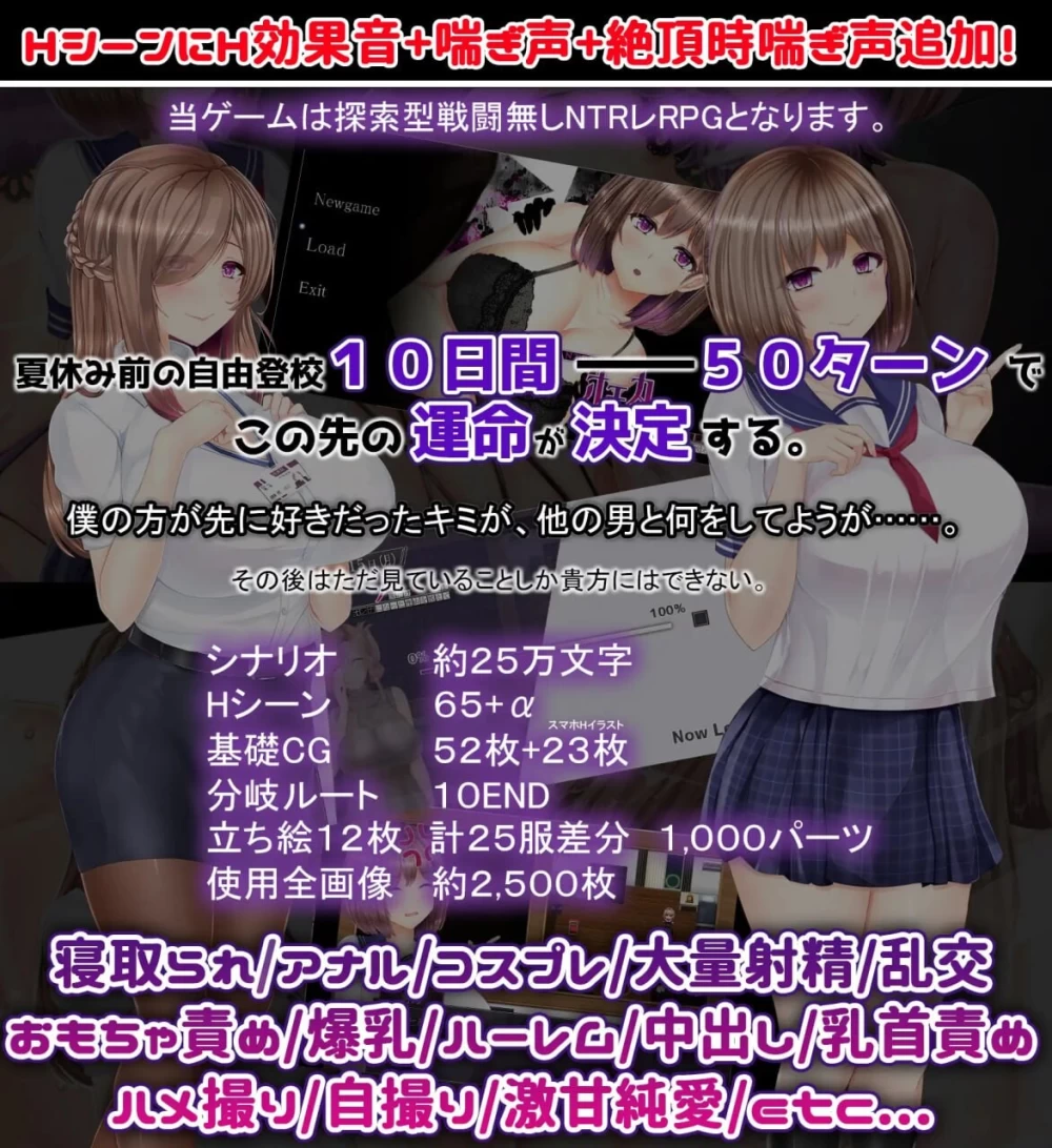 [日式RPG/NTR寝取/后宫] NTR恋人 〜告诉我你属于我一人的理由 [2+2.70G][百度盘]
