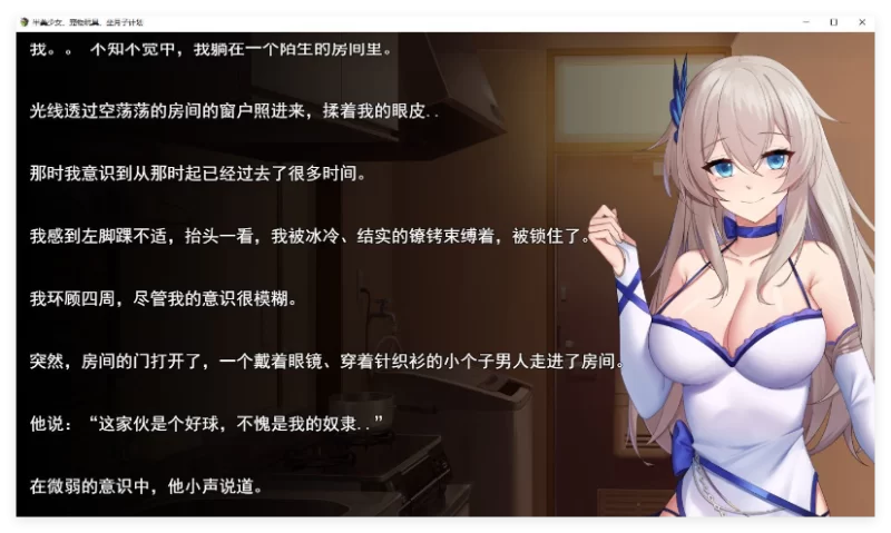PC【RPG/汉化/PC+安卓】混血美少女·玩物化·监禁计划 [1+1.4g][百度盘]