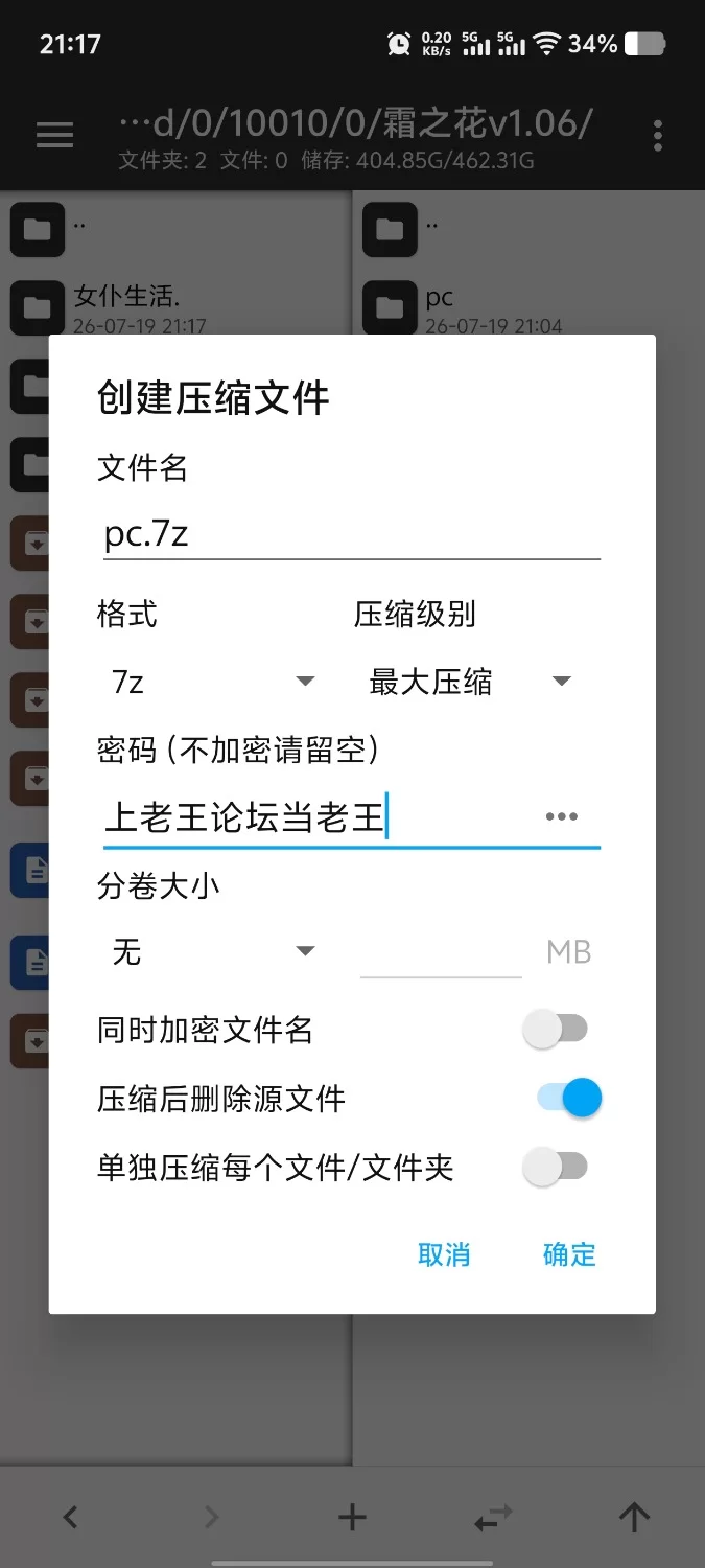【PC+安卓/日系RPG/官中】霜之花v1.06 官方中文版 [2+1.69G][百度盘]