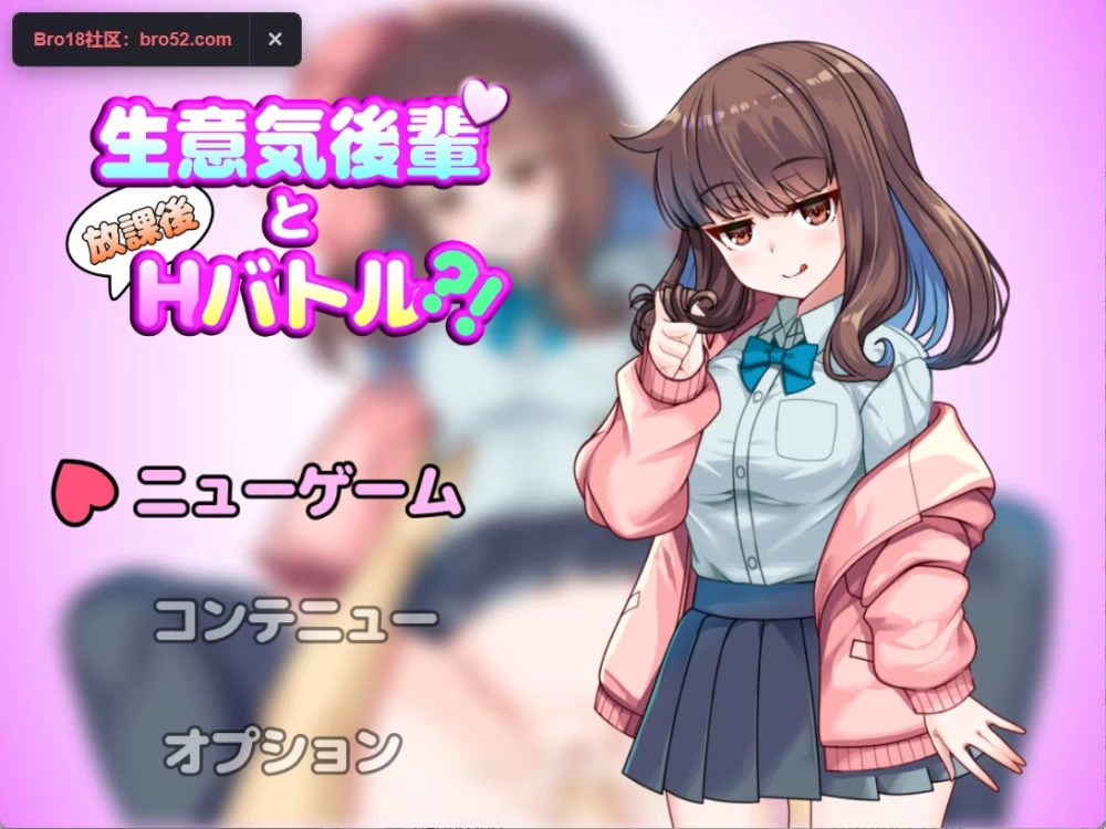 [PC/安卓/RPG]和傲慢后辈的放学后H对决 AI汉化版 [2+900M][百度盘]