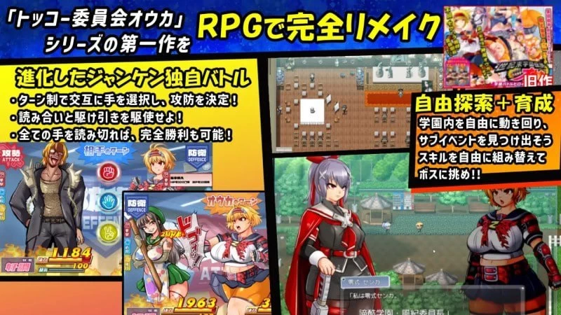 【RPG/安卓】特攻委员会樱花RPG-ZERO [1+826.4M][百度盘]