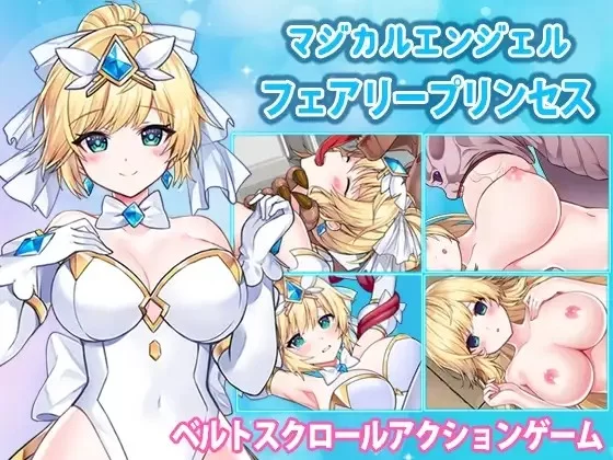 PC[日式ACT/异种X/动态] 魔法天使 精灵公主 v25.05.10 官中版 [1+1.1g][百度盘]