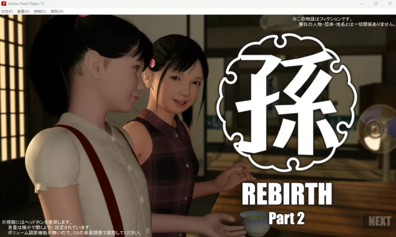 [3D日文PC动态]孫-Rebirth 孙-Rebirth 1-5 合集 [1+9G][百度盘]