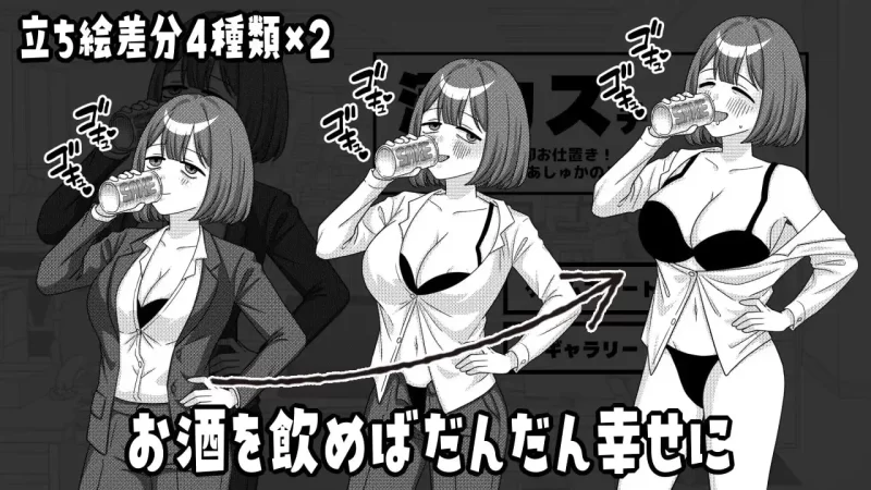 【新作SLG生肉PC】酒カスチャレンジ [1+47m][百度盘]