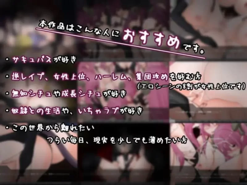 [PC][ADV/2D/汉化/日式]如果买了一个魅魔奴仆的话……もしも… [1+1.19G][百度盘]