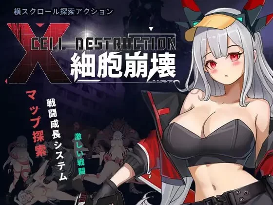 【PC/ACT/官中】细胞崩坏 [1+321M][百度盘]