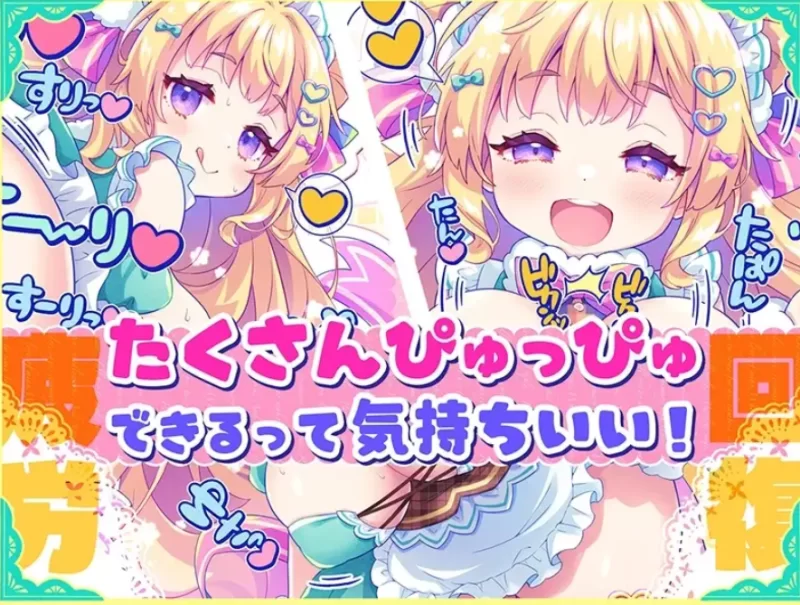 自慰辅助梦幻女仆 心灵的营养补给 1.0.0【PC+安卓 [1+464m][百度盘]