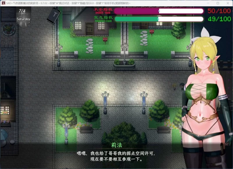 【安卓+PC/中文RPG/绿帽NTR】刀剑SAO~气息遮断魔法陷阱2 SAO [2+8G][百度盘]