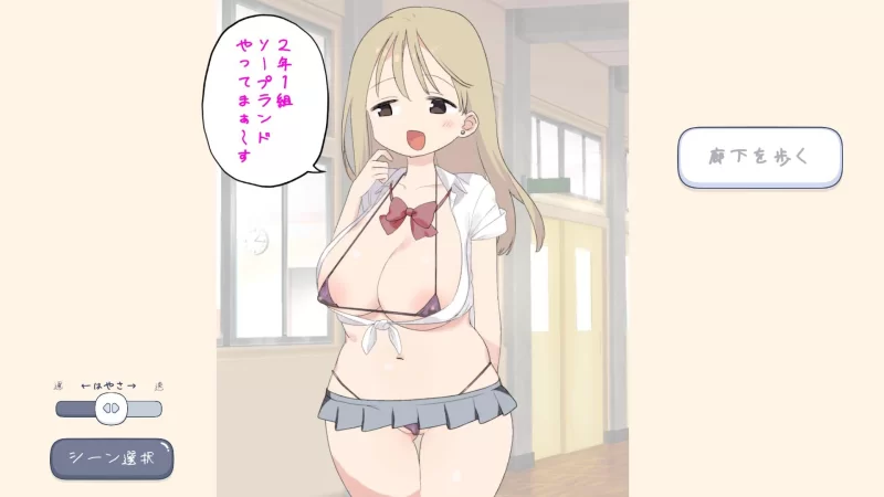 [PC/互动小游戏/动态/生肉不影响]色色风俗学园 泡泡浴篇 [1+52.M][百度盘]