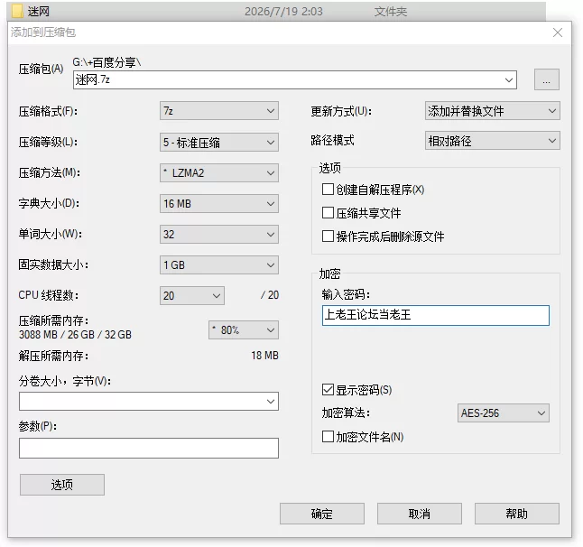 【PC+官中+NTR+SLG+动态+隐奸+双视角】堕入迷网v0.09.1 [1+2.5GB][多种下载方式]