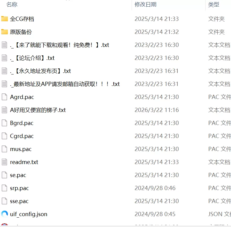 【ADVAI汉化PCCV全CG存档】恋爱咖啡厅就算是处男的我也能和… [1+513m][百度盘]