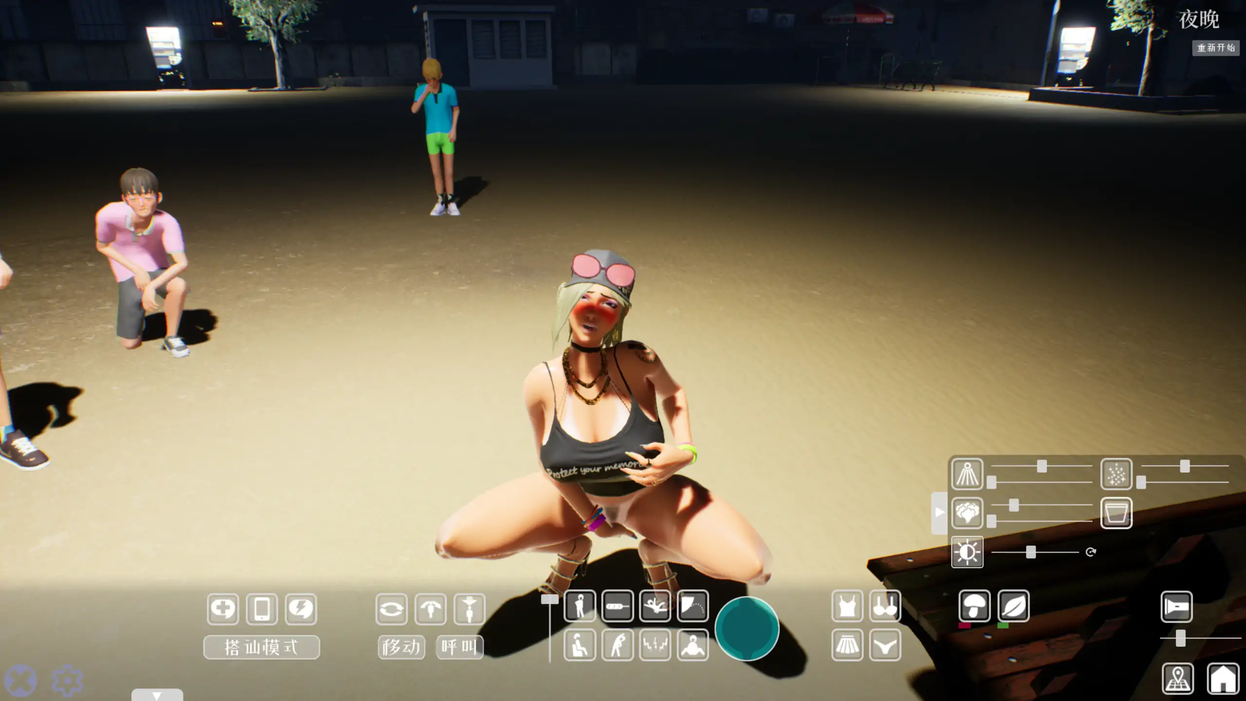 [更新PC3D官中步兵] 性奋公园☆巨乳辣妹x小处男过激！露出逆搭讪指令[4G] [1+4G][百度盘]