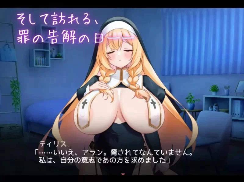 PC[RPG/巨乳]淫乱修女即使转生到现代也无法停止侍奉 AI汉化 [2+840M][百度盘]
