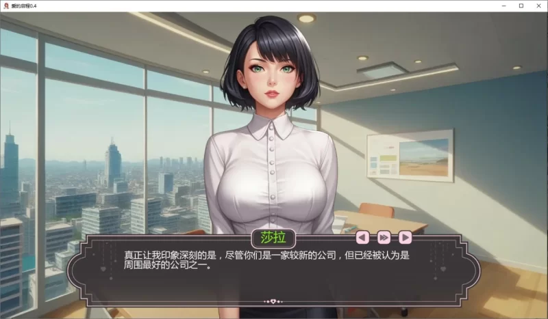 【pc+安卓】爱的启程 Opening to Love v0.7 [1+1g][百度盘]