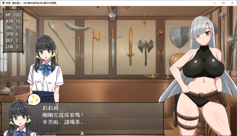 【战斗H/ARPG/PC】希拉 遗物猎人 DL官中版【新作/800M】 [1P+800M][百度盘]