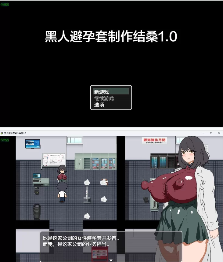 【PC+安卓日系RPG/AI汉化/2D】黑人避孕套制作结桑1.0 [1+882M][百度盘]
