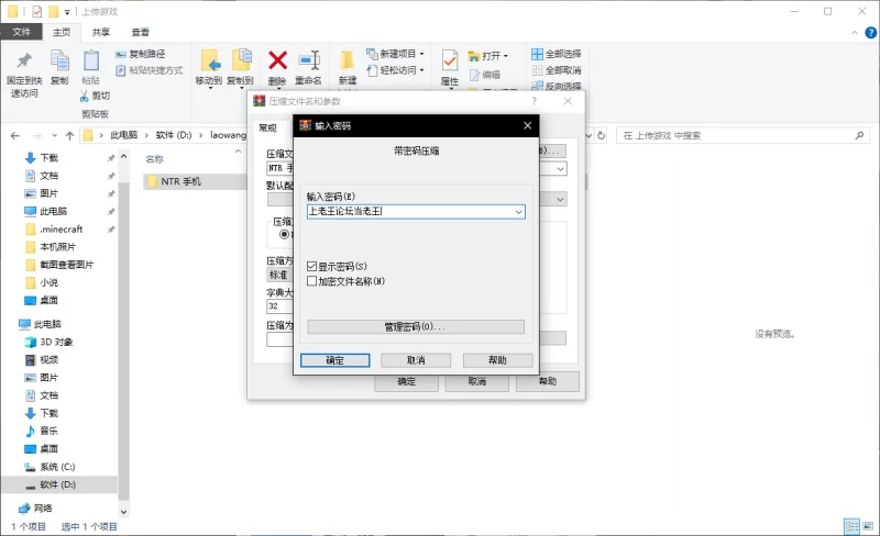 NTR 手机[version 0.42.1]适用于安卓、PC  的 NTR 手机游戏… [1+389M][百度盘]